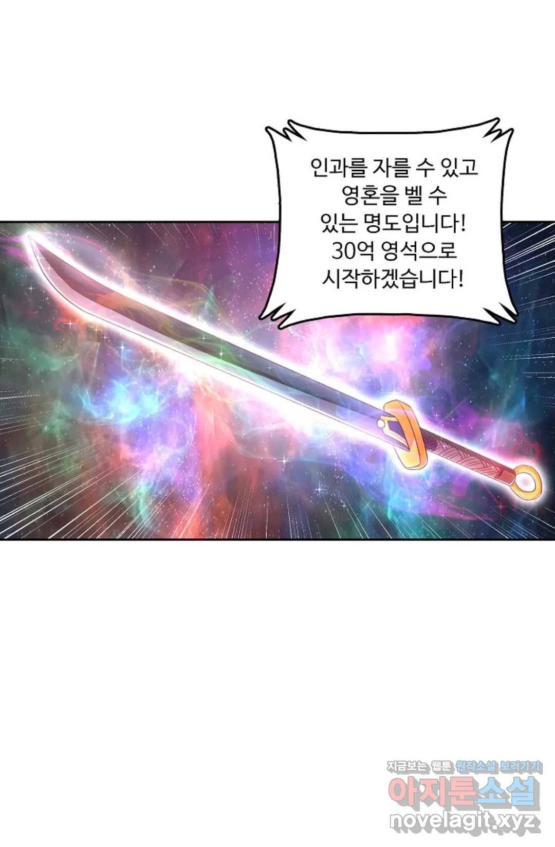 Retry: 다시 한번 최강 신선으로 577화 6