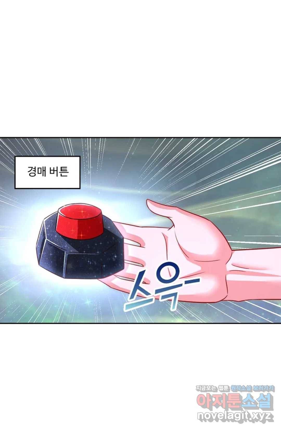 Retry: 다시 한번 최강 신선으로 577화 8