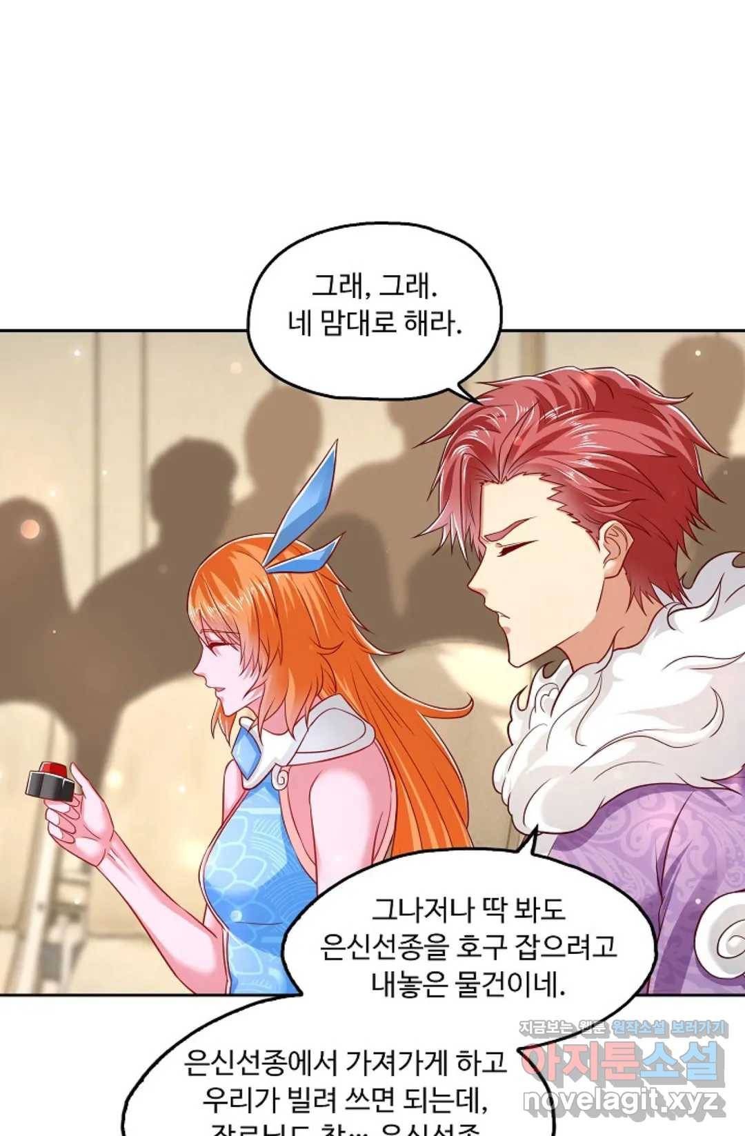 Retry: 다시 한번 최강 신선으로 577화 9