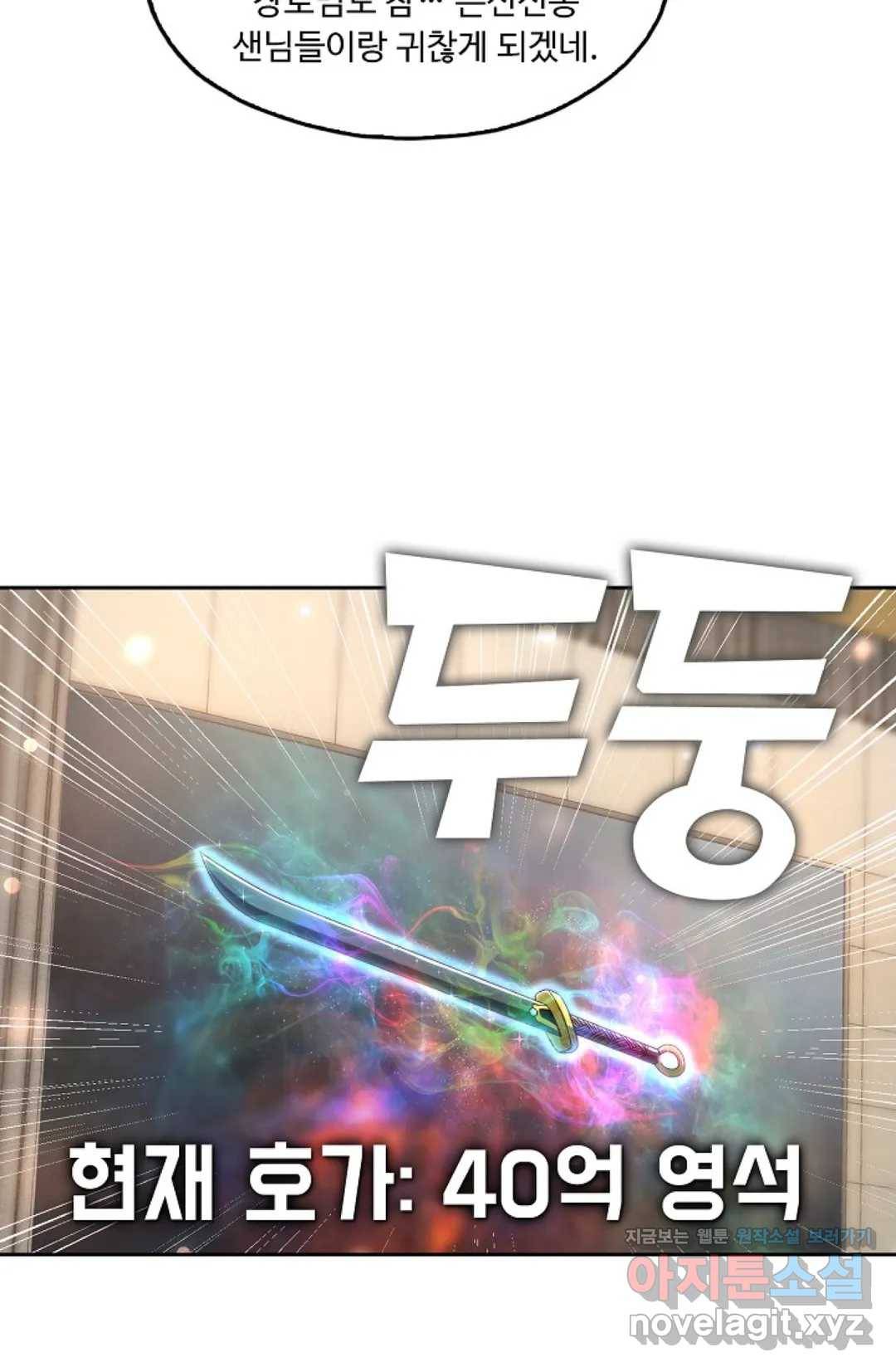 Retry: 다시 한번 최강 신선으로 577화 10