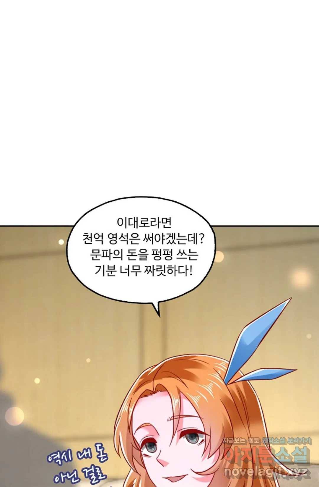 Retry: 다시 한번 최강 신선으로 577화 11