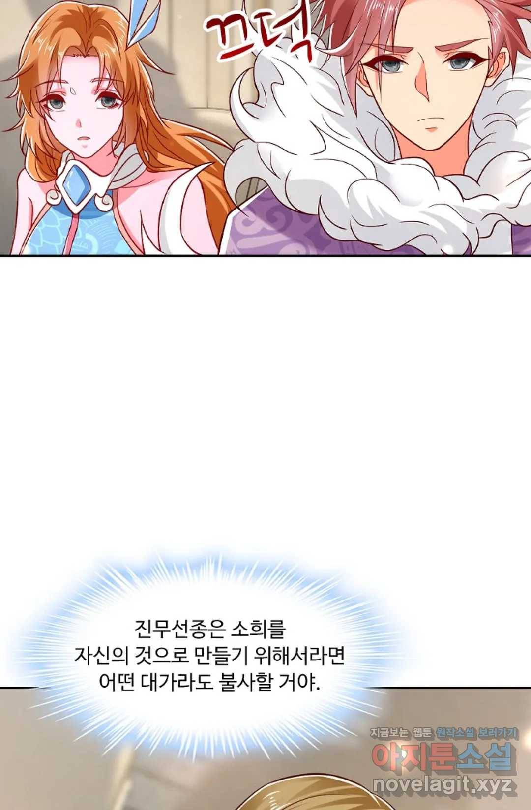 Retry: 다시 한번 최강 신선으로 577화 14