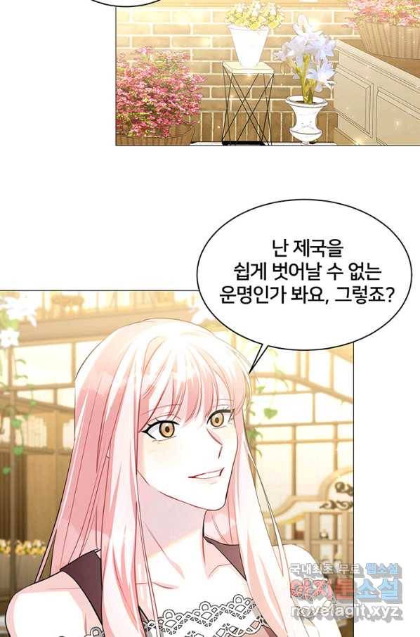 당신의 후회는 받지 않겠습니다 38화 6