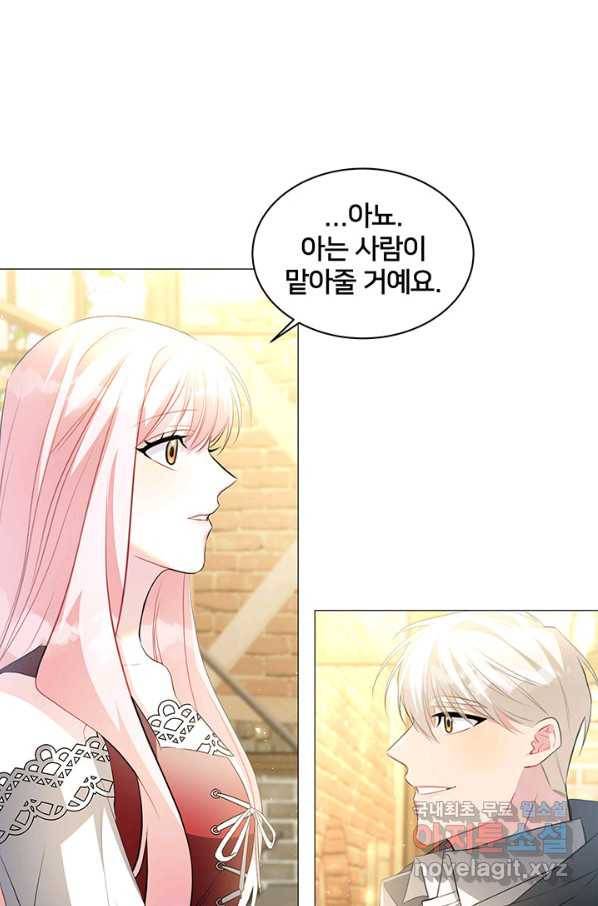 당신의 후회는 받지 않겠습니다 38화 12