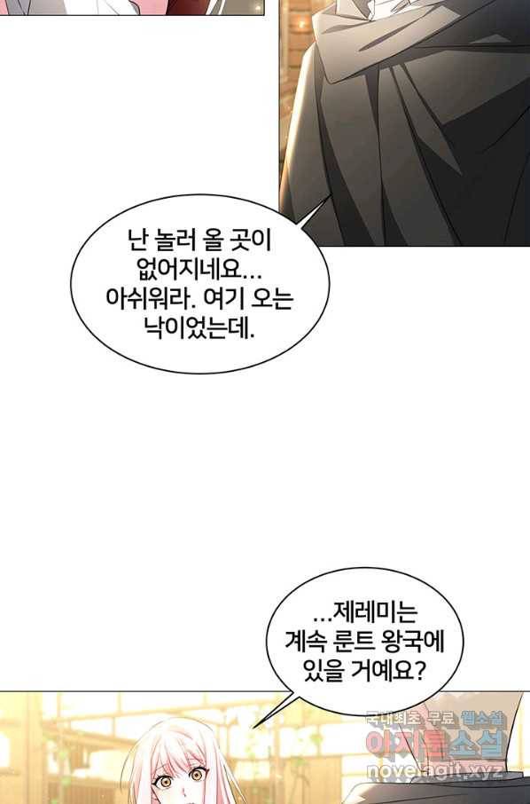 당신의 후회는 받지 않겠습니다 38화 13
