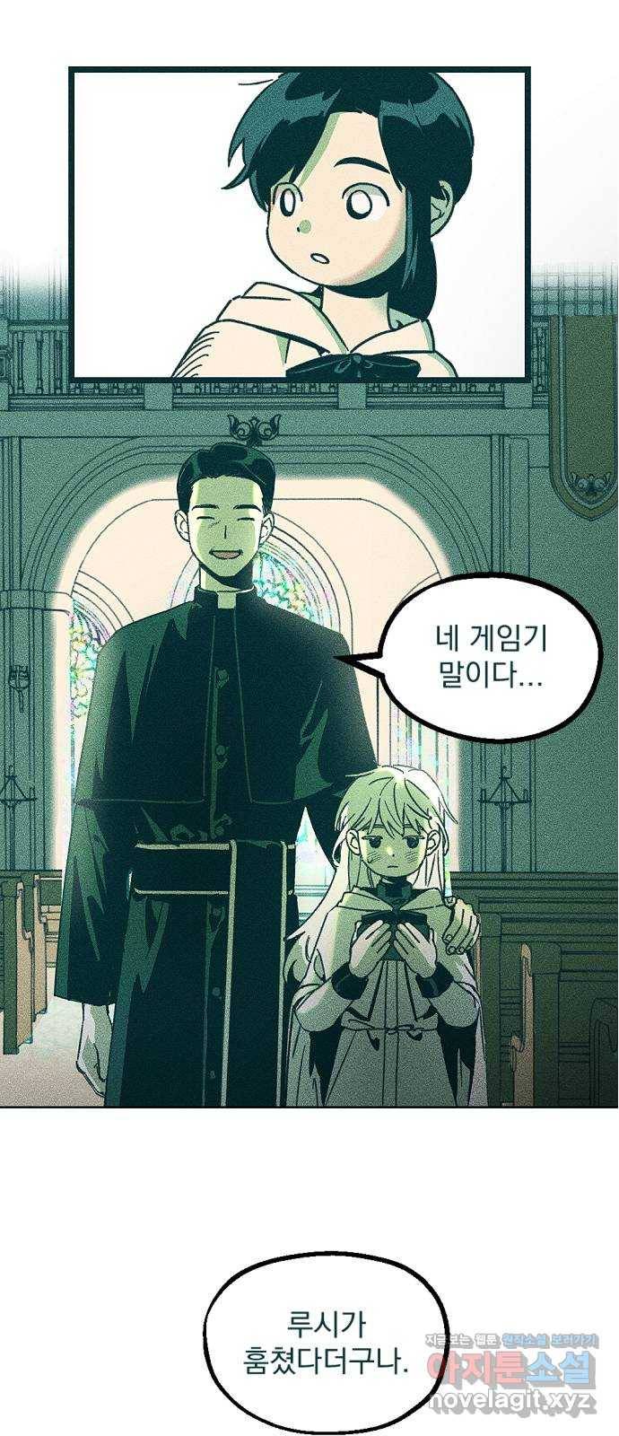 고등단편.zip 18화 고해 - 게먹민 작가 2