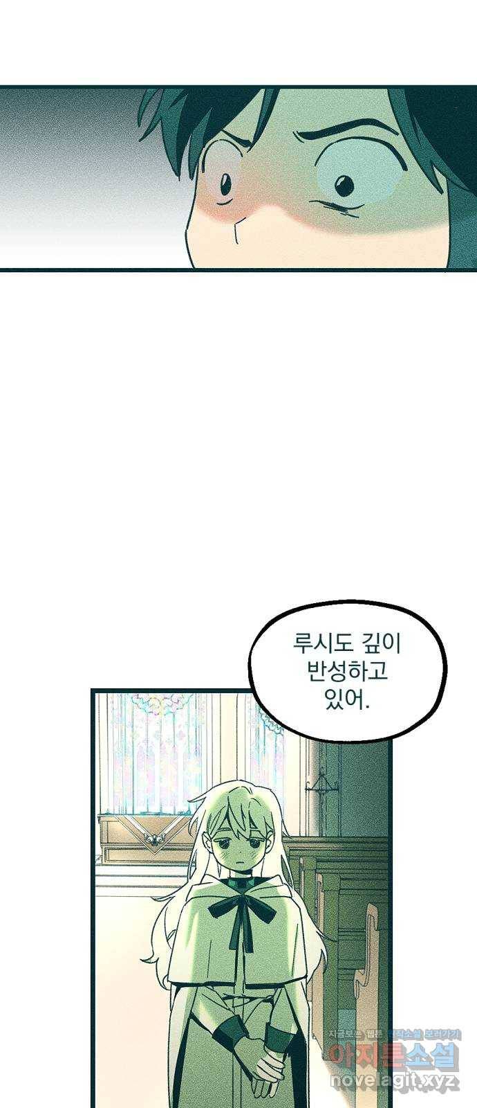 고등단편.zip 18화 고해 - 게먹민 작가 4