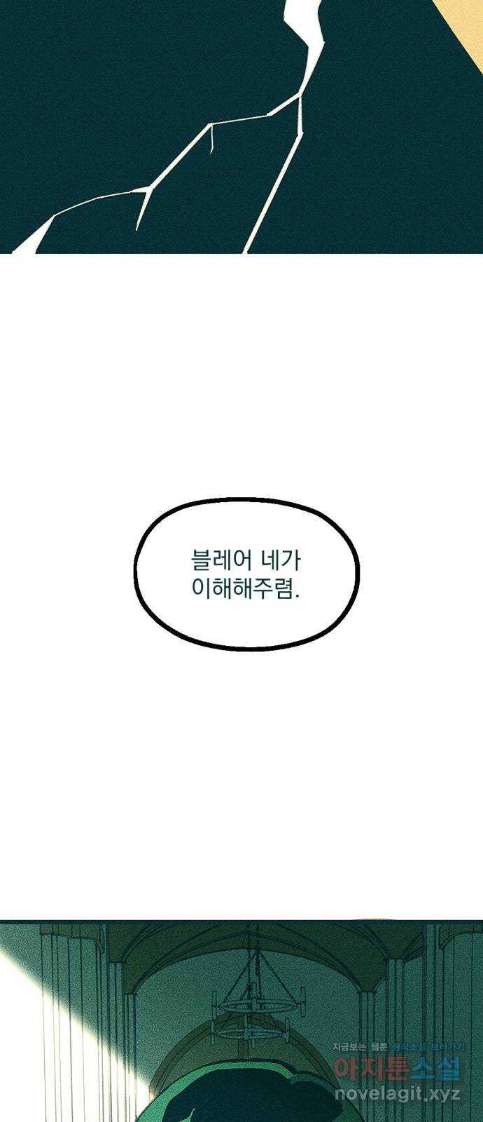 고등단편.zip 18화 고해 - 게먹민 작가 7