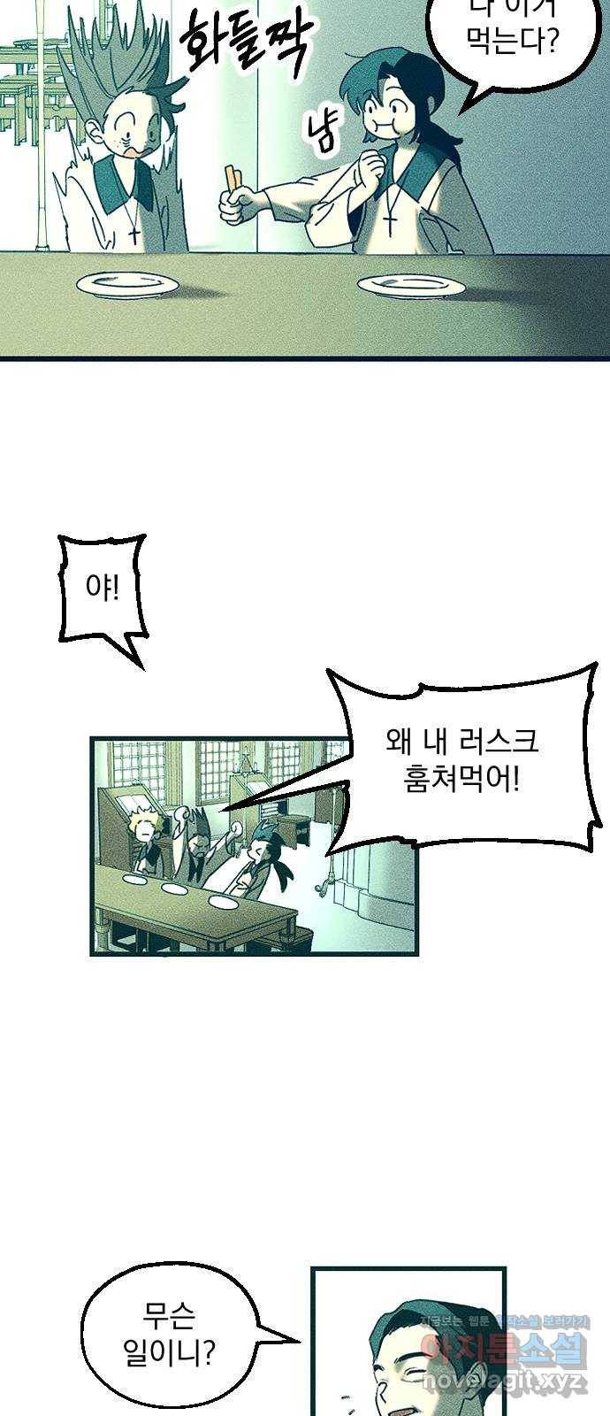 고등단편.zip 18화 고해 - 게먹민 작가 10