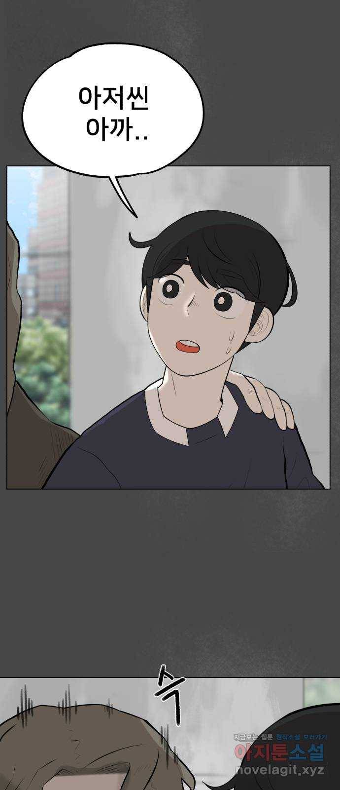 메모리얼 7화 3