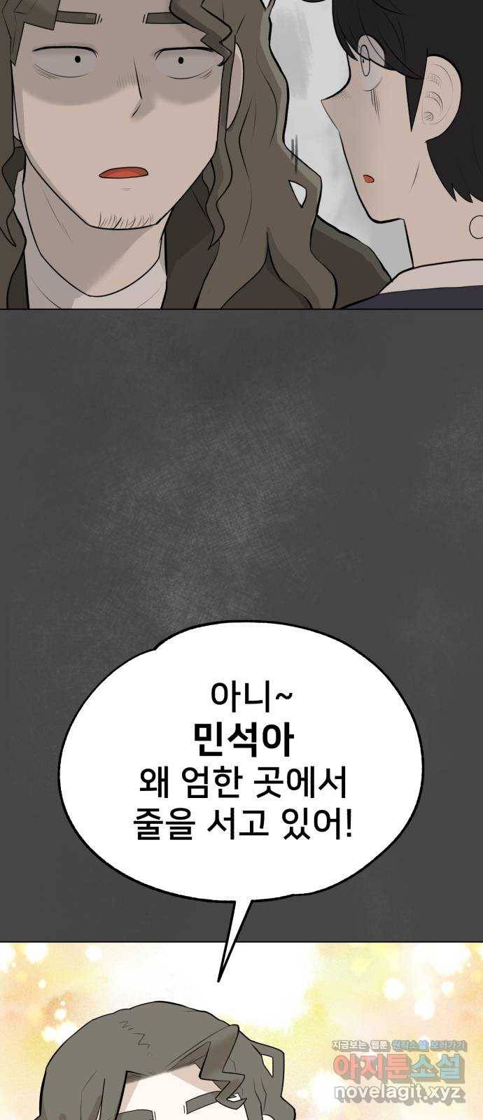 메모리얼 7화 4