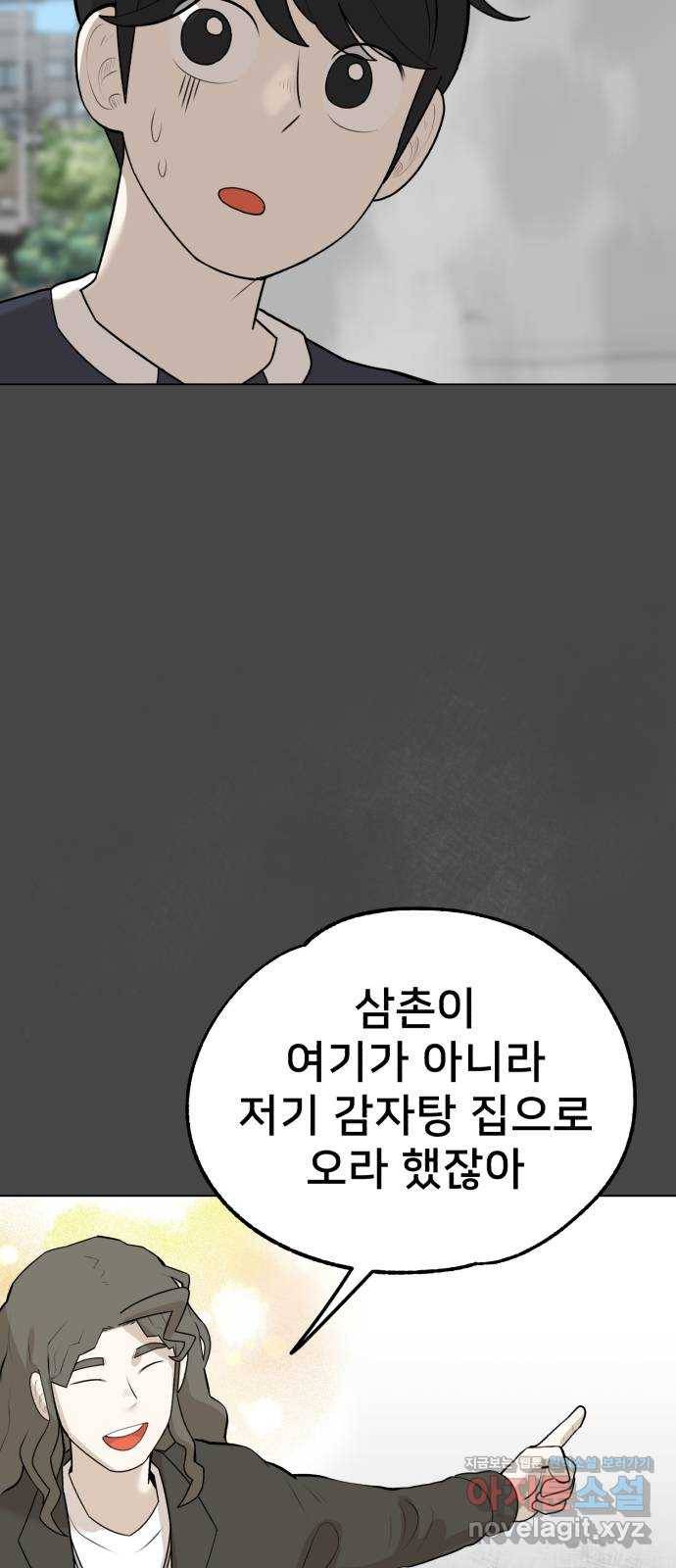 메모리얼 7화 6
