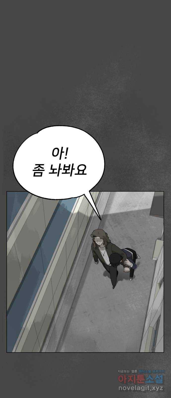 메모리얼 7화 13