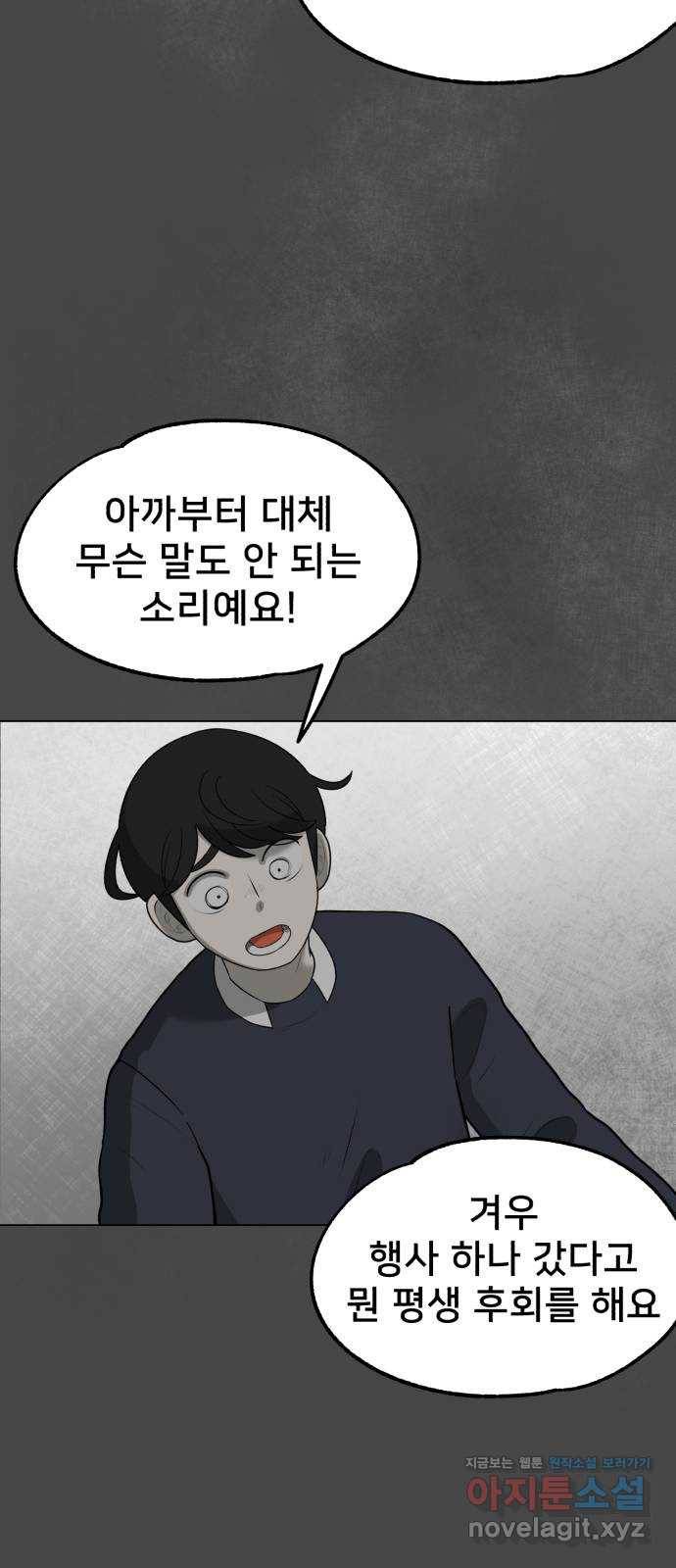 메모리얼 7화 17