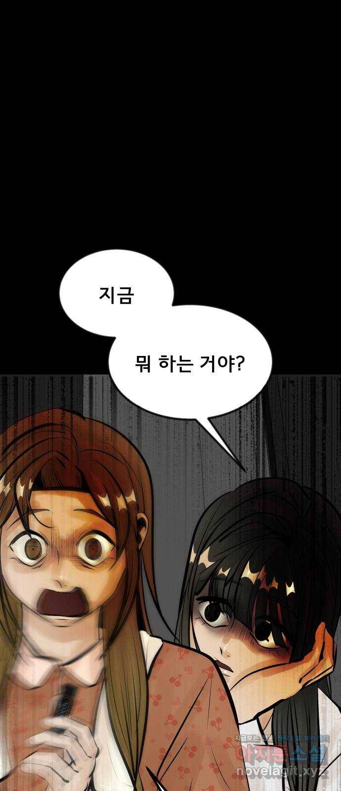 베스트 프렌드 11화. 잘 자 1