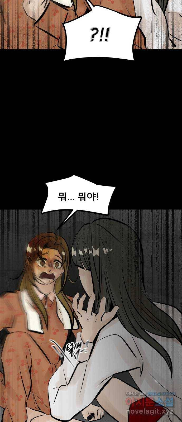 베스트 프렌드 11화. 잘 자 2