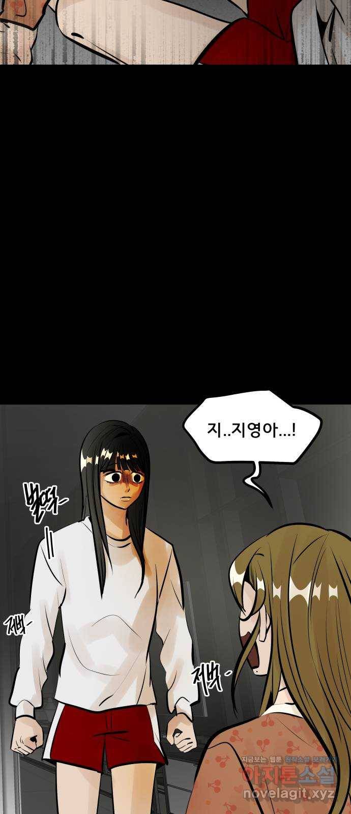 베스트 프렌드 11화. 잘 자 3