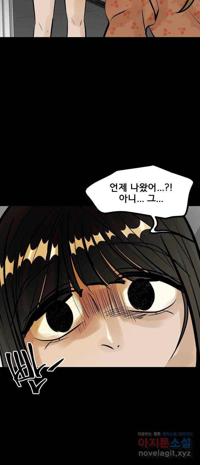 베스트 프렌드 11화. 잘 자 4