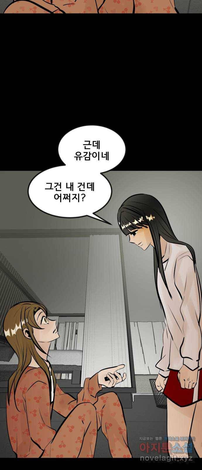 베스트 프렌드 11화. 잘 자 13