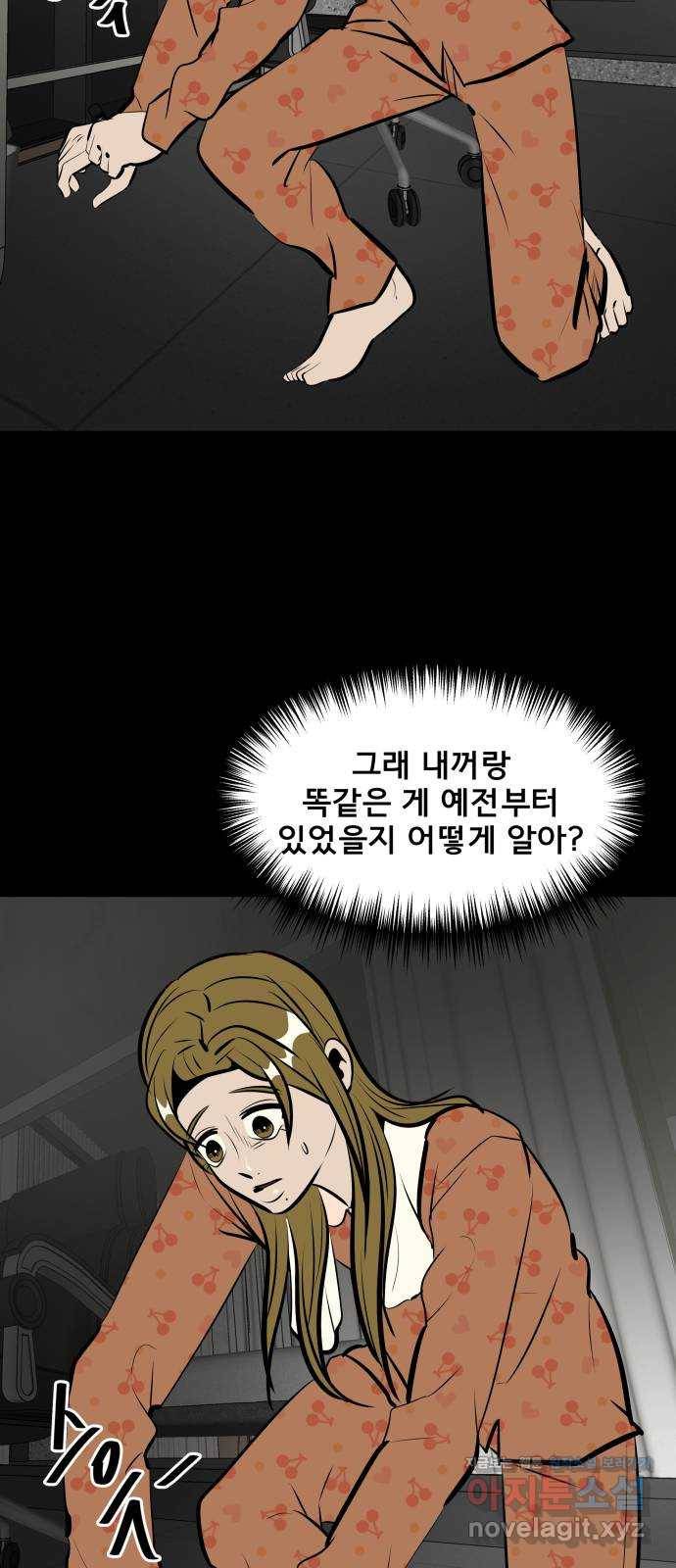 베스트 프렌드 11화. 잘 자 18