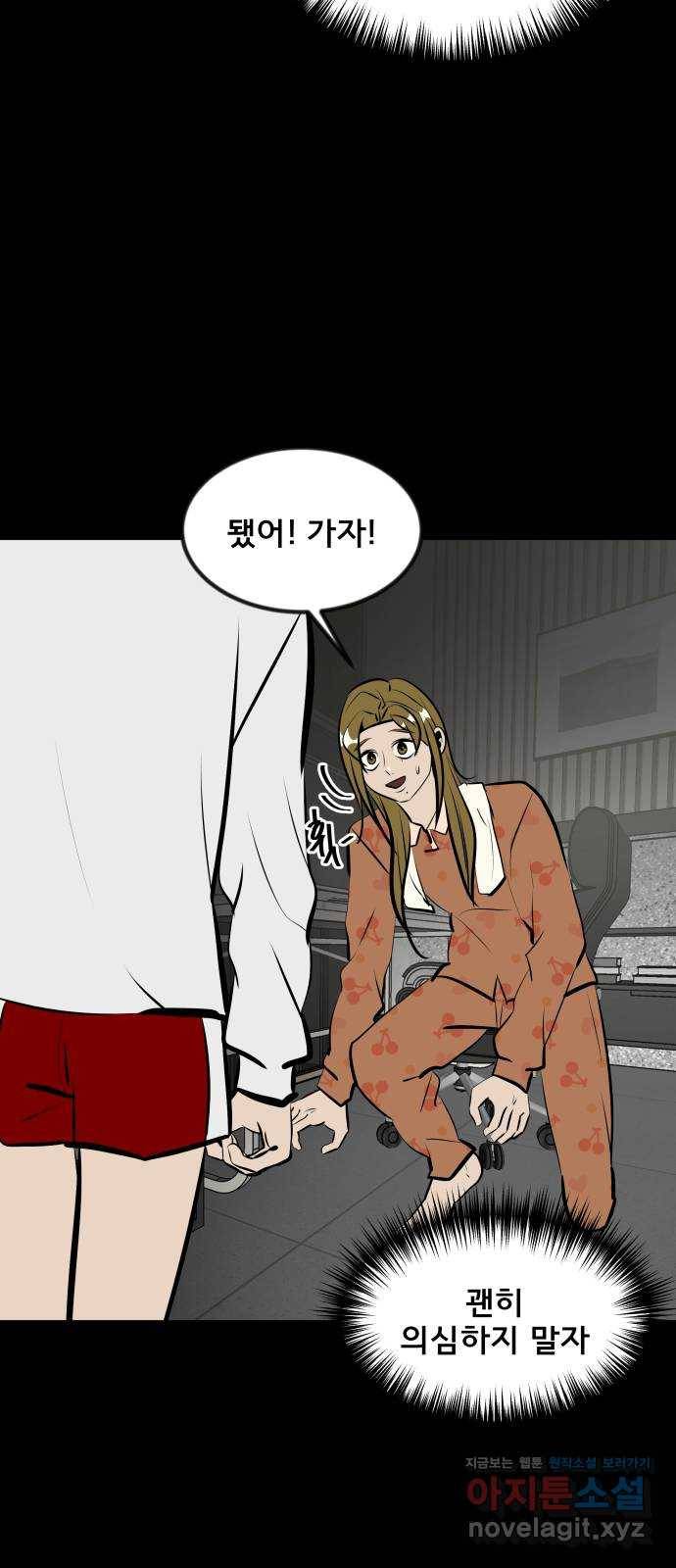 베스트 프렌드 11화. 잘 자 20
