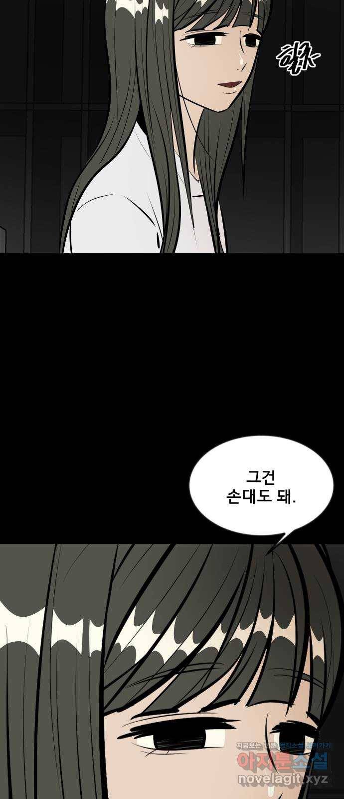 베스트 프렌드 11화. 잘 자 23