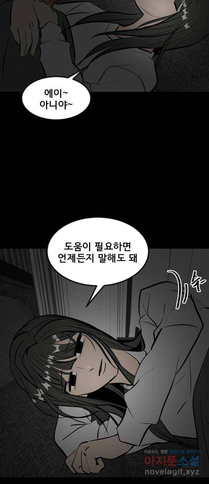 베스트 프렌드 11화. 잘 자 28