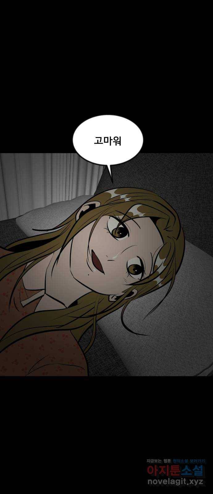 베스트 프렌드 11화. 잘 자 29