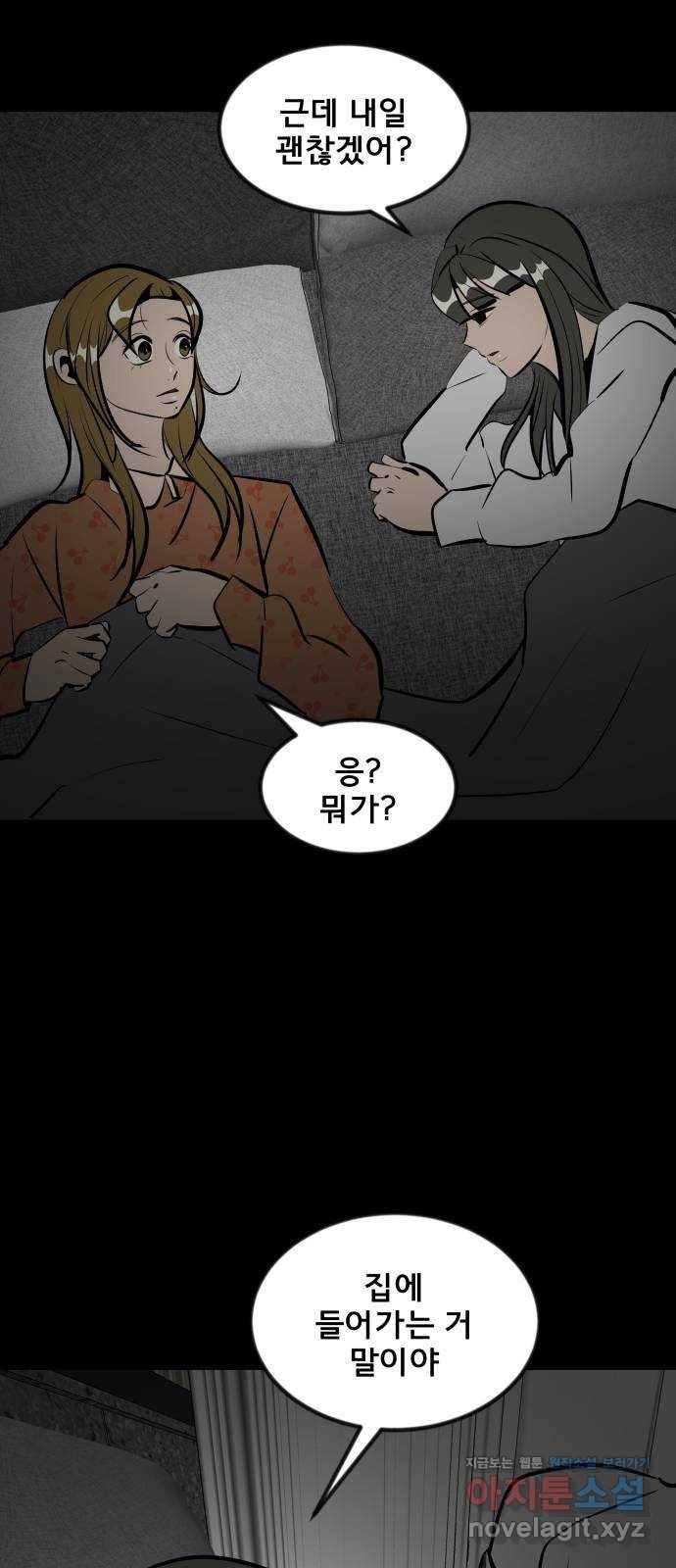 베스트 프렌드 11화. 잘 자 30