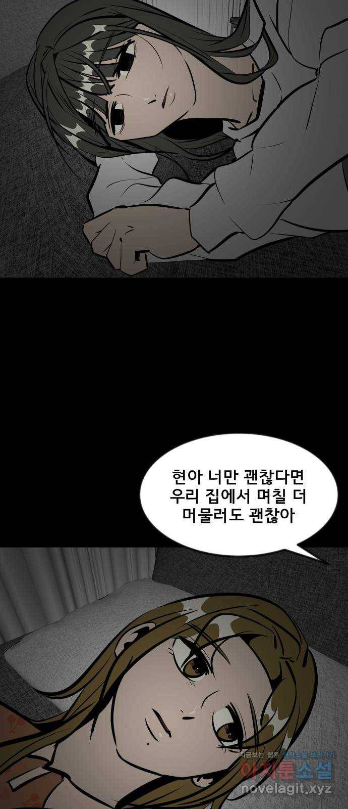베스트 프렌드 11화. 잘 자 31