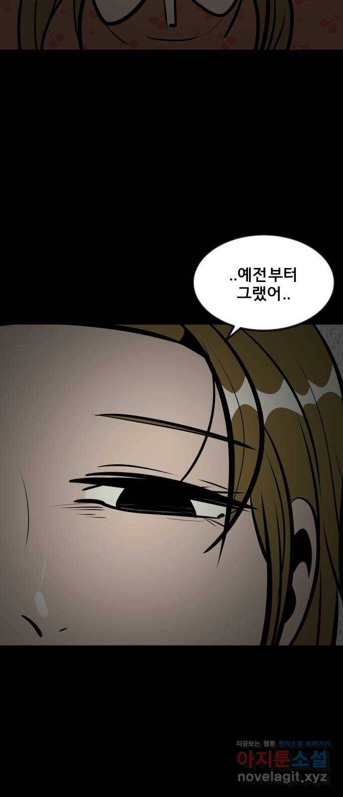 베스트 프렌드 11화. 잘 자 33