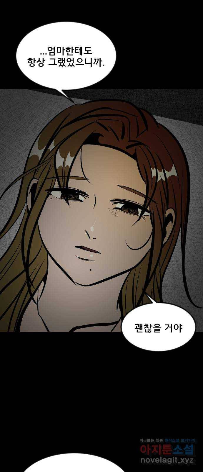 베스트 프렌드 11화. 잘 자 41
