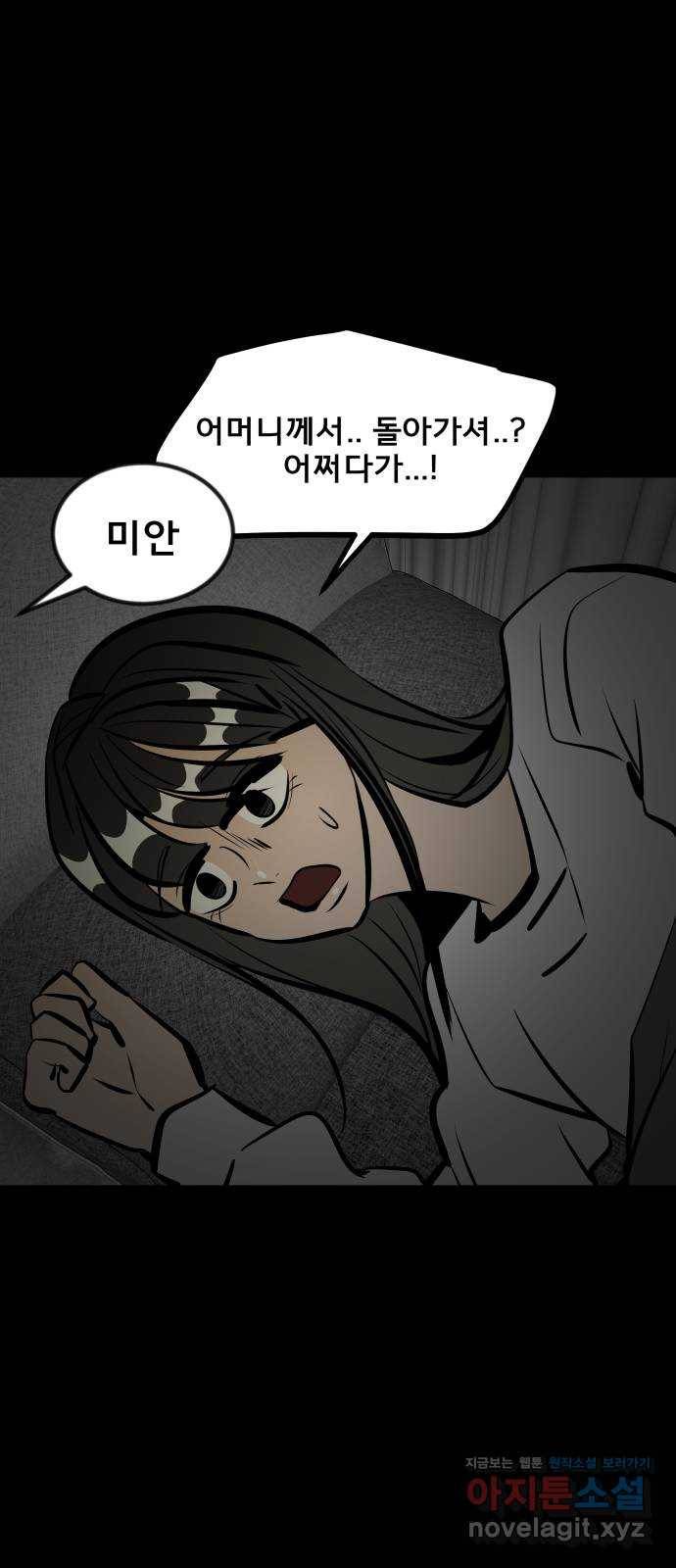 베스트 프렌드 11화. 잘 자 44