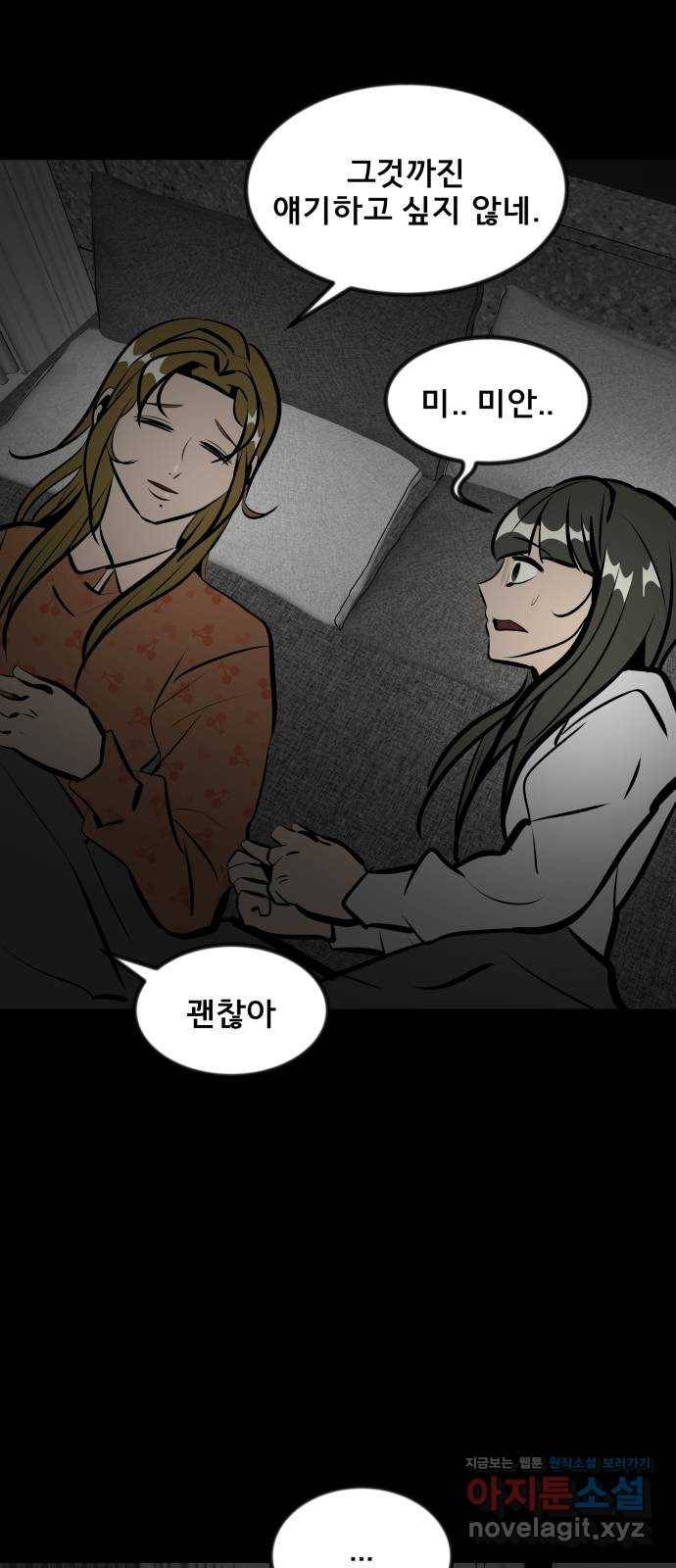 베스트 프렌드 11화. 잘 자 45