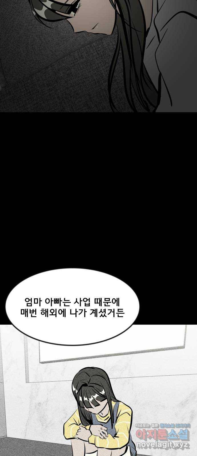베스트 프렌드 11화. 잘 자 47