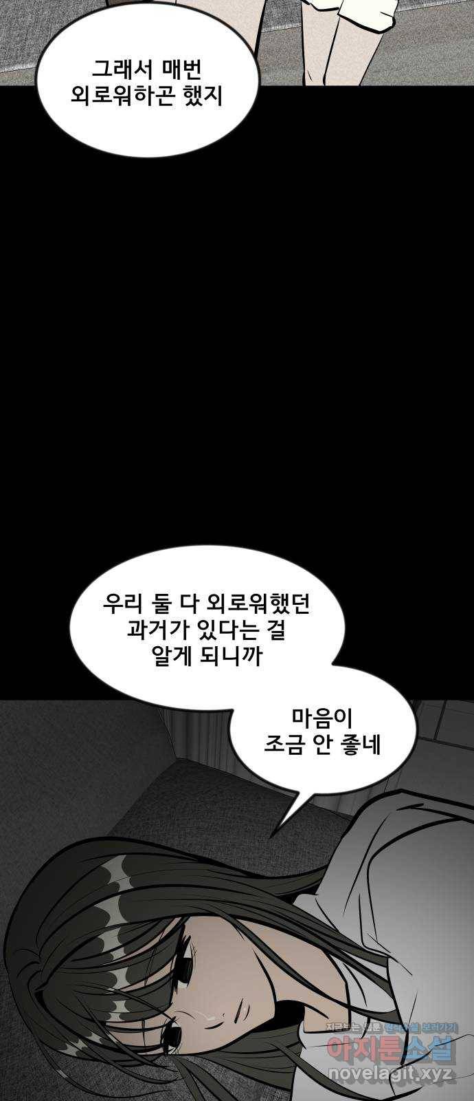 베스트 프렌드 11화. 잘 자 49