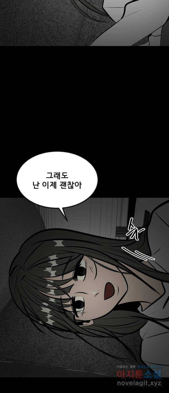 베스트 프렌드 11화. 잘 자 50
