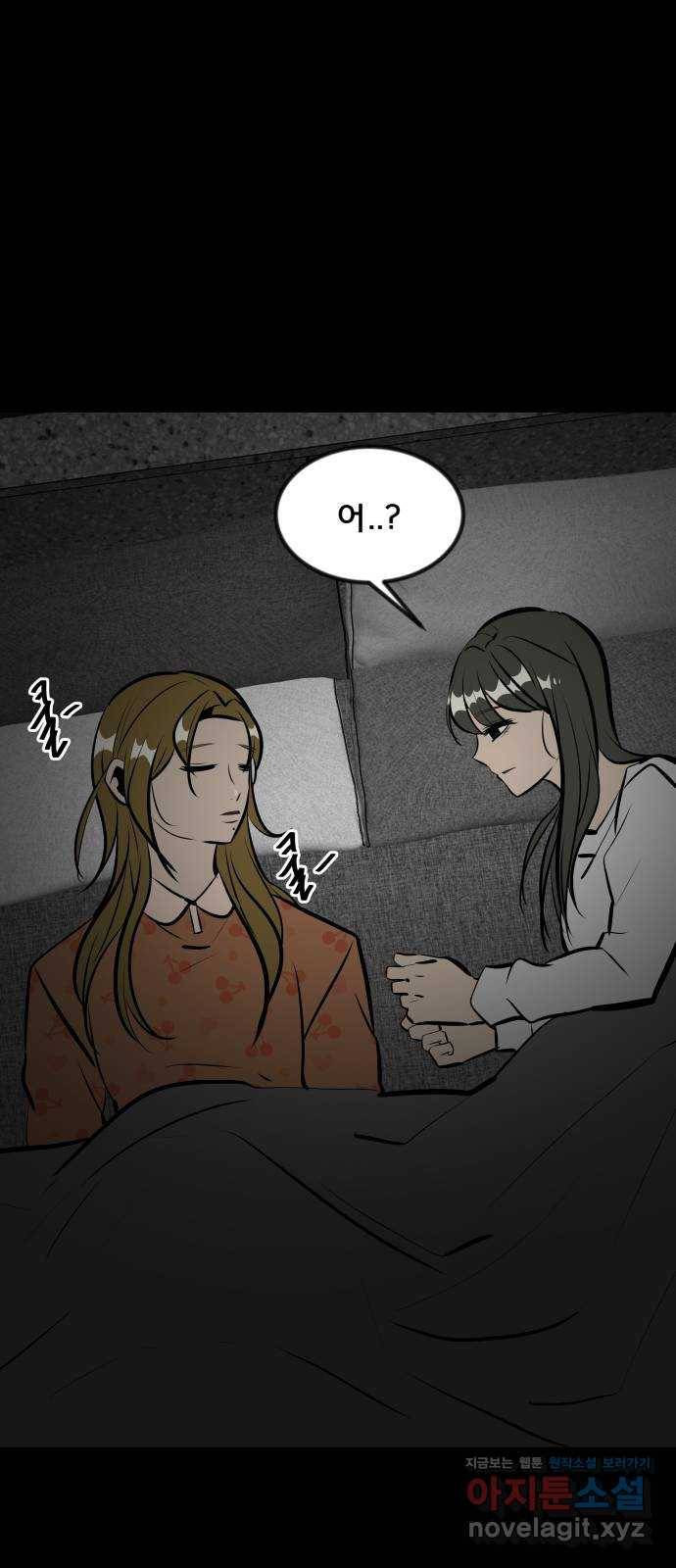 베스트 프렌드 11화. 잘 자 51