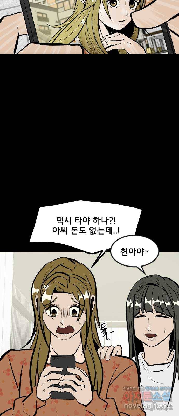 베스트 프렌드 11화. 잘 자 65