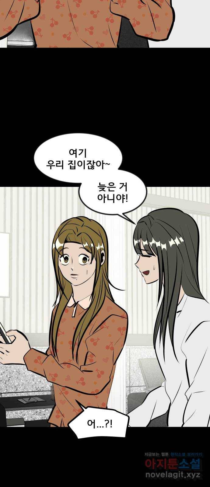 베스트 프렌드 11화. 잘 자 66