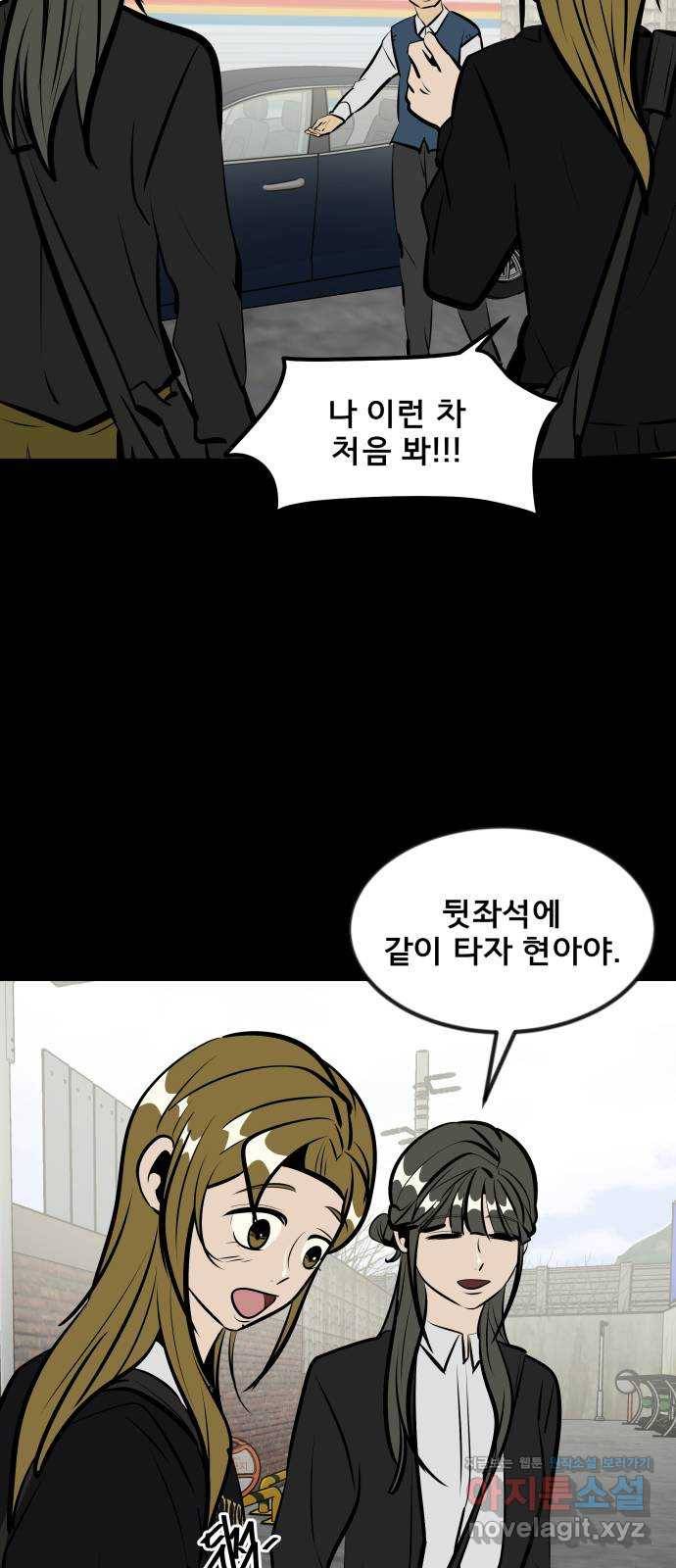 베스트 프렌드 11화. 잘 자 71