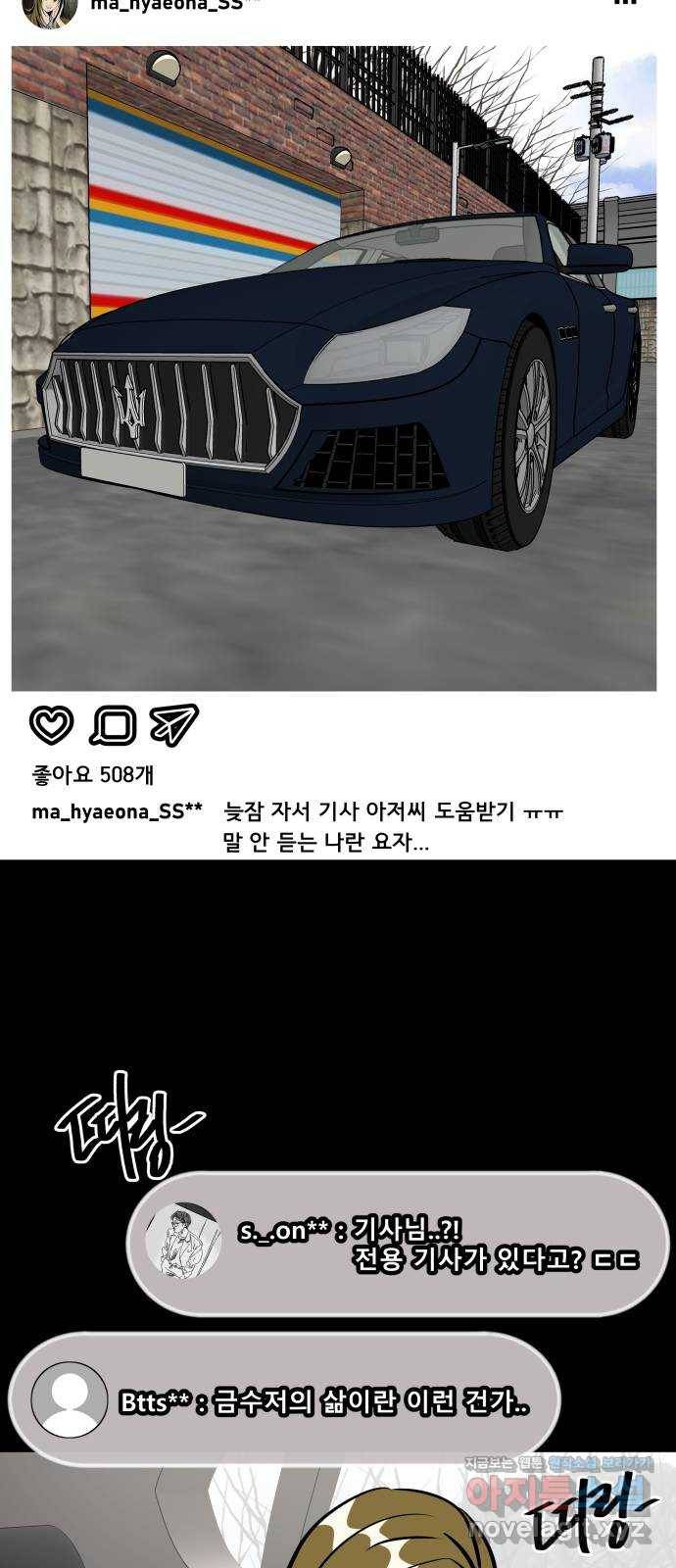 베스트 프렌드 11화. 잘 자 76