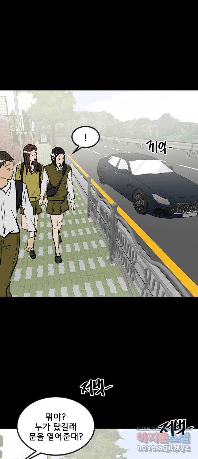 베스트 프렌드 11화. 잘 자 82