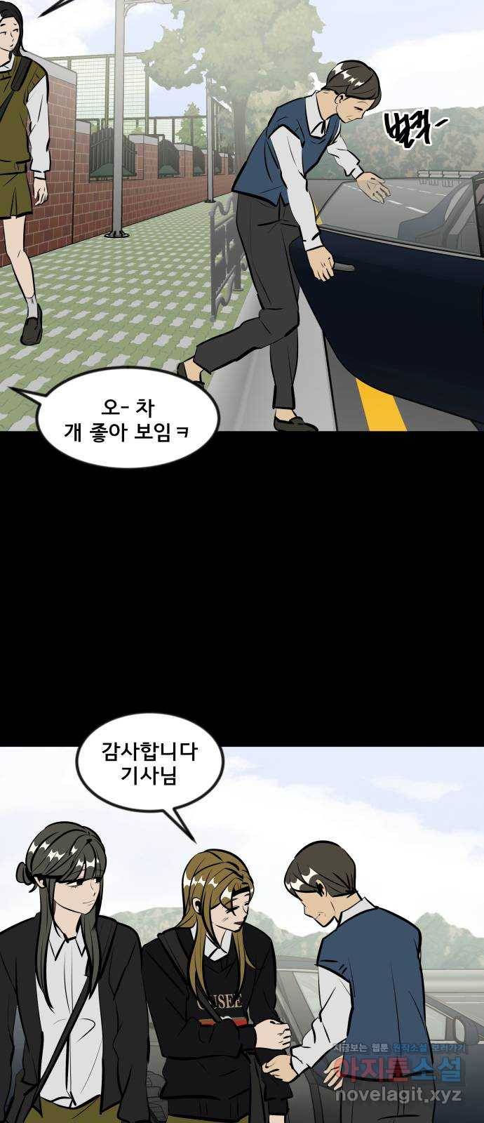 베스트 프렌드 11화. 잘 자 83