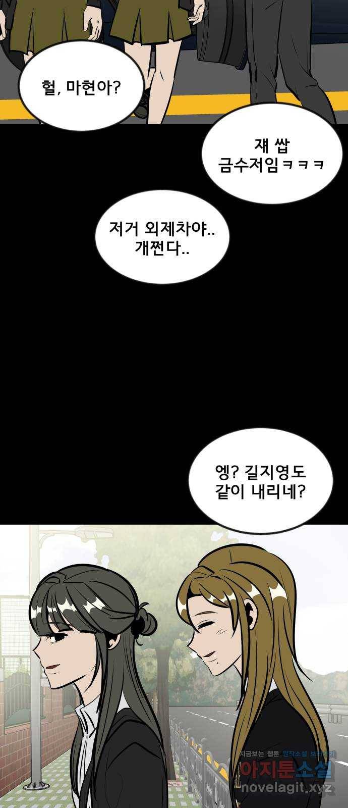 베스트 프렌드 11화. 잘 자 84