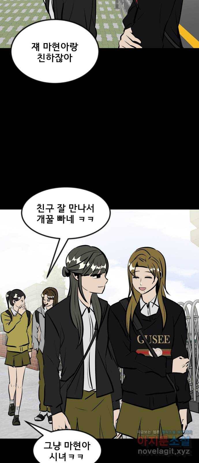 베스트 프렌드 11화. 잘 자 85