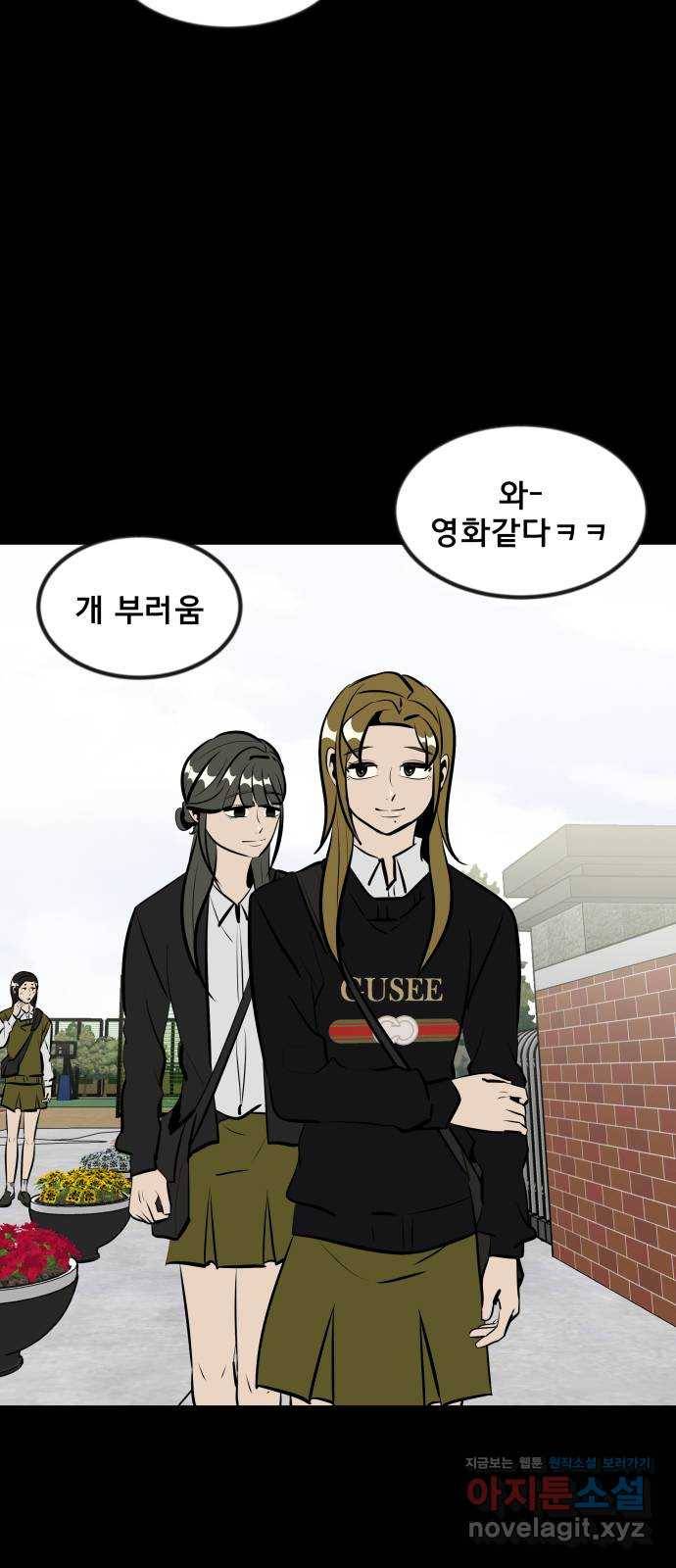 베스트 프렌드 11화. 잘 자 86