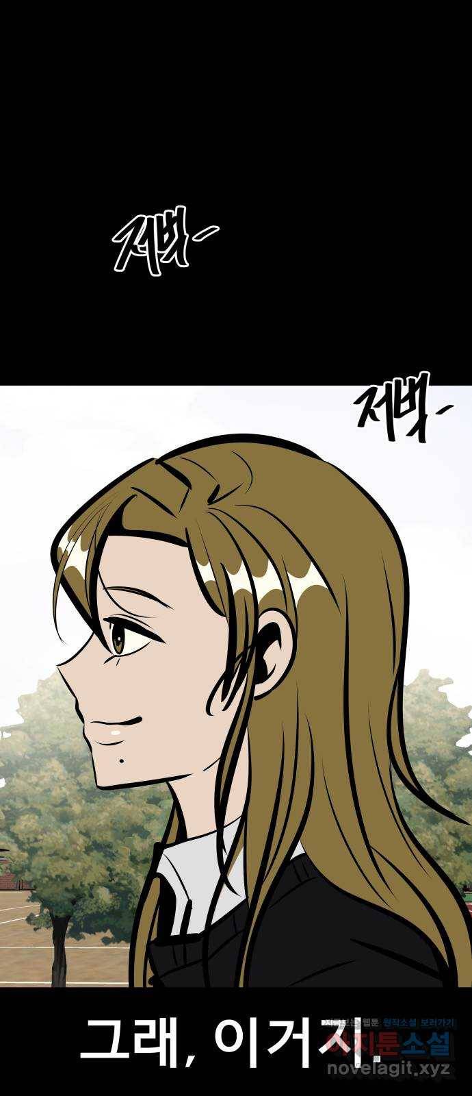 베스트 프렌드 11화. 잘 자 87