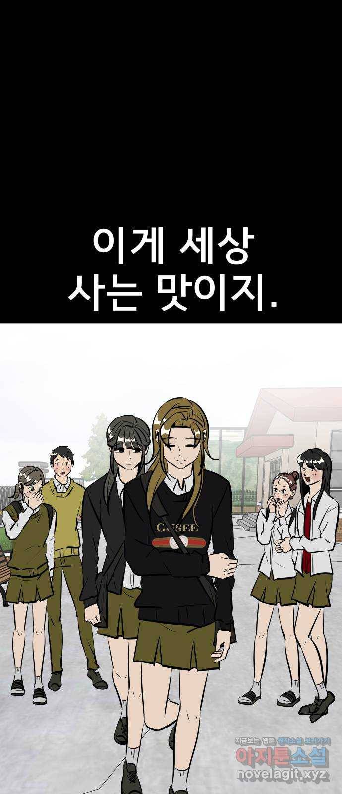 베스트 프렌드 11화. 잘 자 88