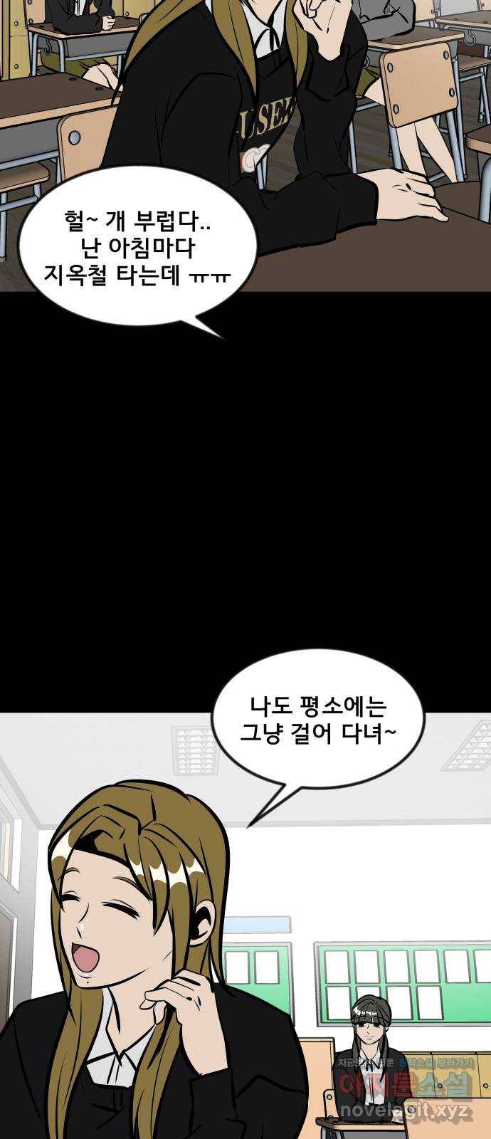 베스트 프렌드 11화. 잘 자 95